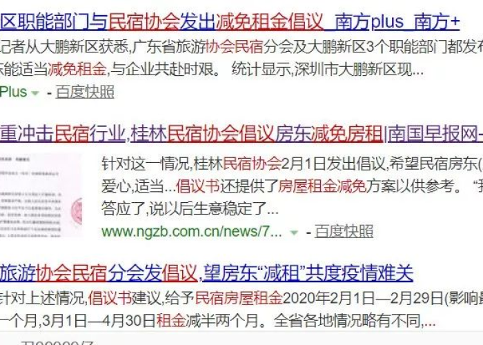 湖南省疫情减免房租的文件，湖南省政府减免房租