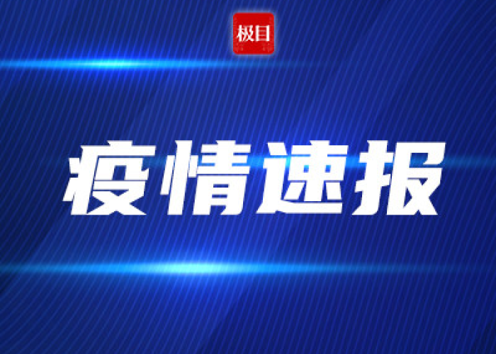 广东疫情最新2020今天，广东疫情最新情况今日新增