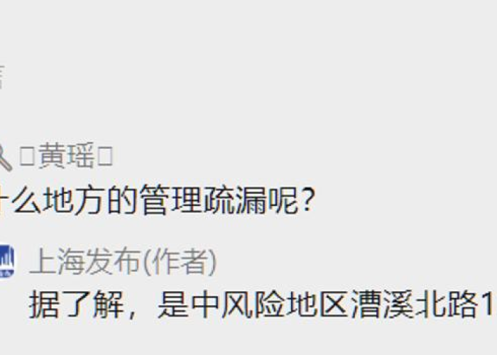 2021年上海疫情溯源，上海最新疫情溯源