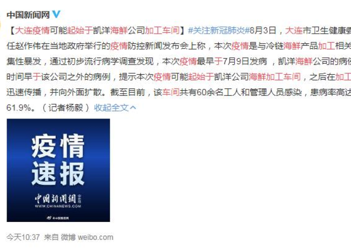 疫情什么时候正式开始的，疫情什么时候正式开始的啊