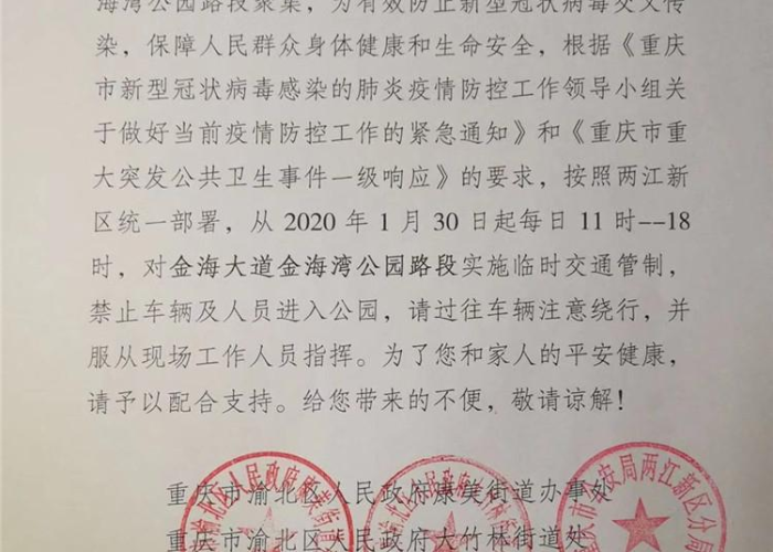 渝北区新型肺炎今日疫情，渝北区疫情新增