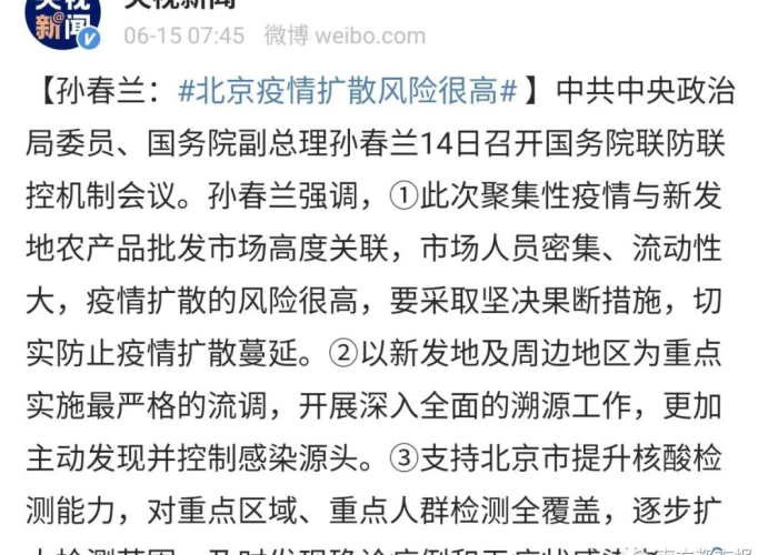 疫情开始于哪年哪月，疫情开始于哪一天
