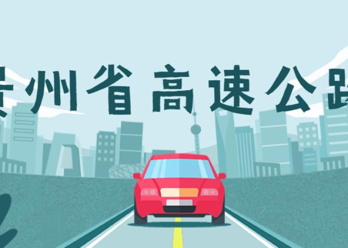 贵州最新疫情最新消息全国，贵州最新疫情最新消息各省