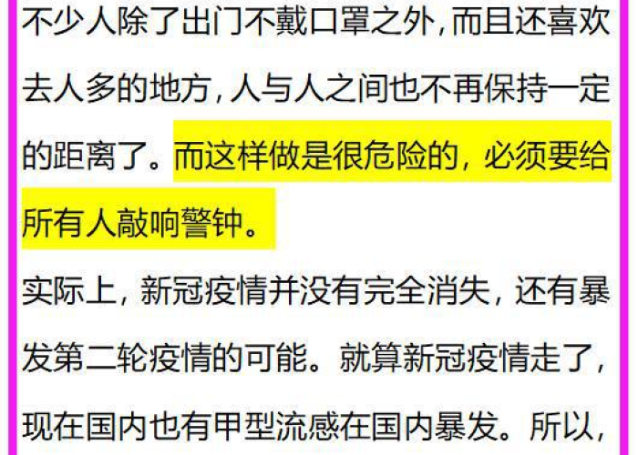 疫情是哪一年放开的，新冠疫情是哪一年放开的