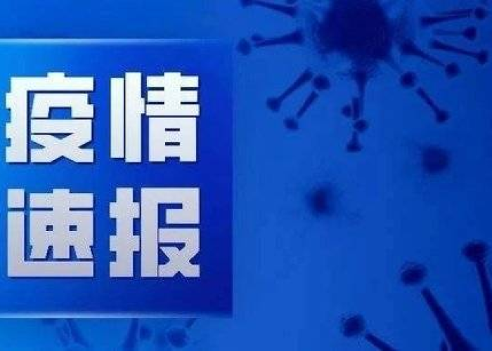 淄博疫情通报最新，淄博疫情通报最新消息