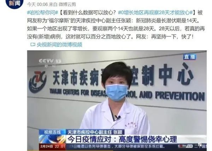 武汉疫情彻底结束时间是几号，武汉疫情何时结束?中央指导组专家这样回答