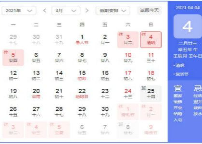 疫情啥时候放假，疫情期间全国什么时候放假