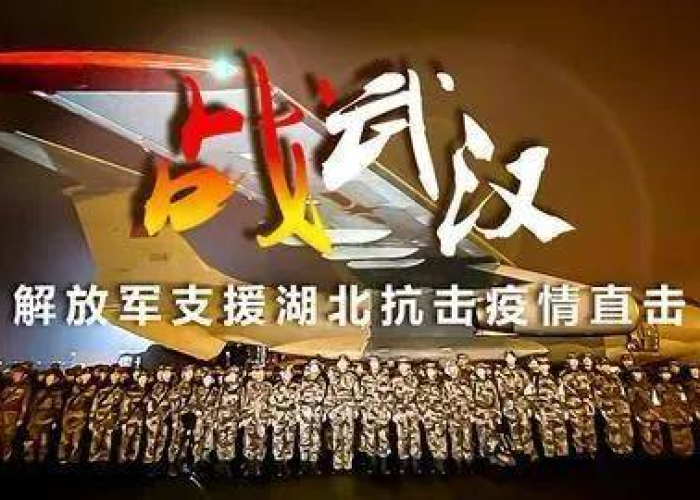 武汉疫情是哪年开始，武汉疫情是那一年