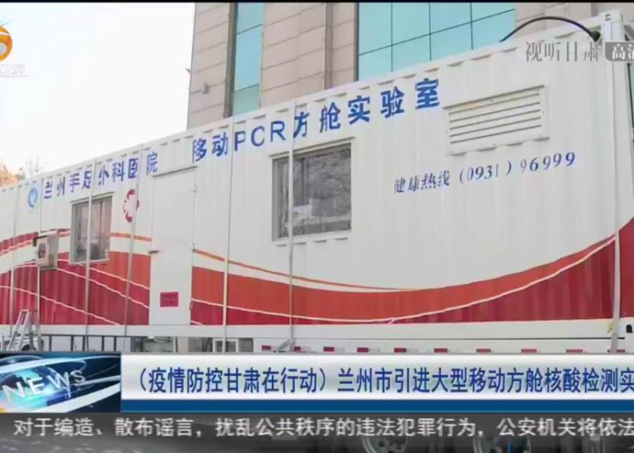甘肃疫情最新数据消息兰州，甘肃疫情最新数据消息兰州市