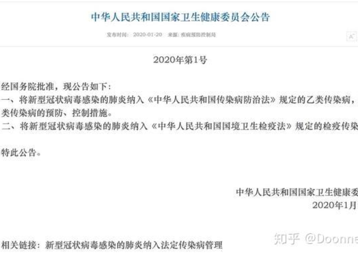 疫情开始和结束的时间，疫情开始和结束的时间是多少