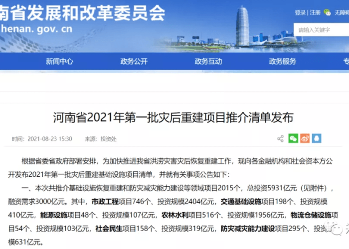 郑州疫情最近数据图，郑州疫情最近新增
