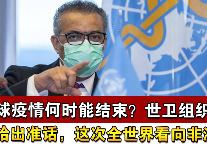 全国疫情啥时结束，全国疫情何时结束?
