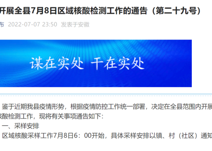 疫情最新消息中国数据今天新增，疫情最新通告中国