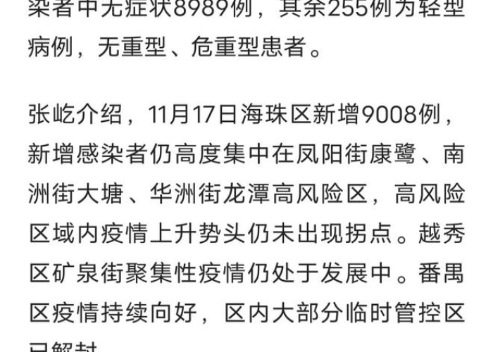 疫情开始与结束时间，疫情开始与结束时间表