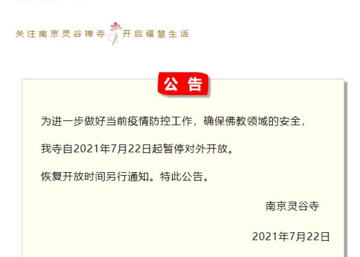 中国疫情开放时间表最新，中国疫情什么时候对外开放