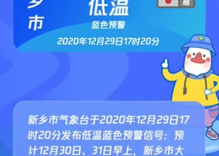 2020年12月河南新乡疫情，河南新乡今年疫情