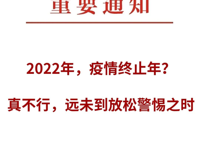 2022年是疫情的时候吗，疫情是二零二零年什么时候开始的