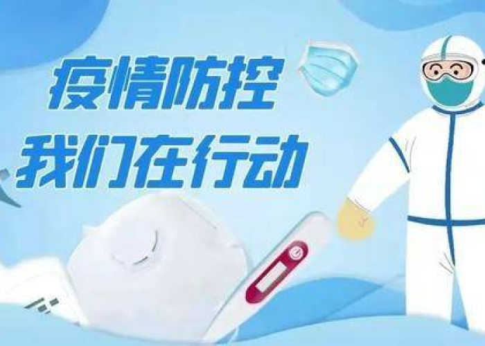2022年是疫情的时候吗，疫情是二零二零年什么时候开始的