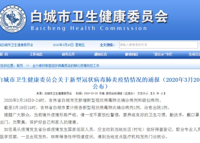 贵州省最新疫情通报今天，贵州省最新疫情通报今天最新消息