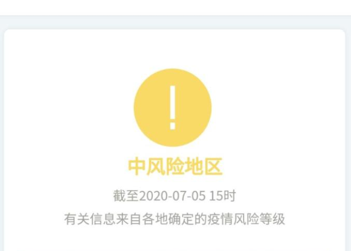疫情风险什么时候能降级，疫情风险多少天降低风险