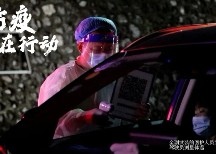 疫情光阴，疫情的光