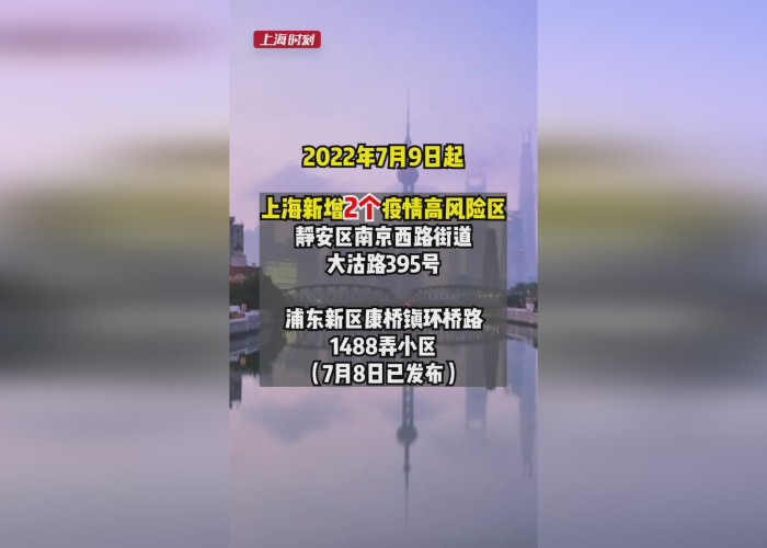 上海疫情2022年几月开始的，2021上海疫情是几月几日开始的