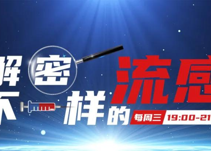 去年疫情是什么地方，去年 疫情