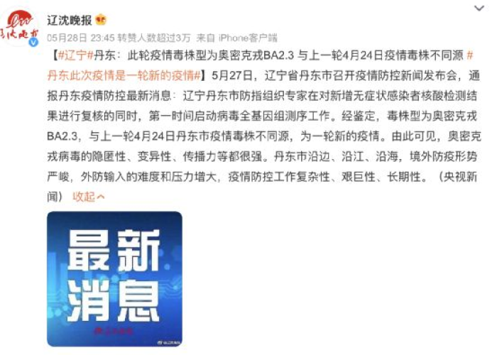 第一次疫情封城是什么时候，第一次疫情什么时候解封的