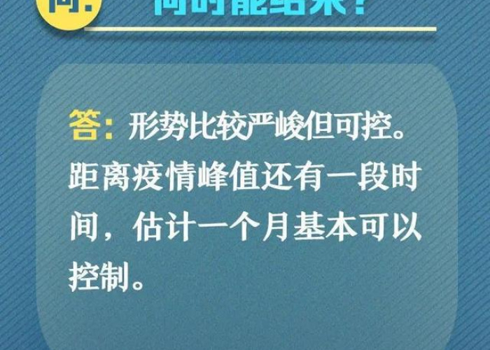我国疫情什么时候结束的?，我国疫情估计什么时候结束