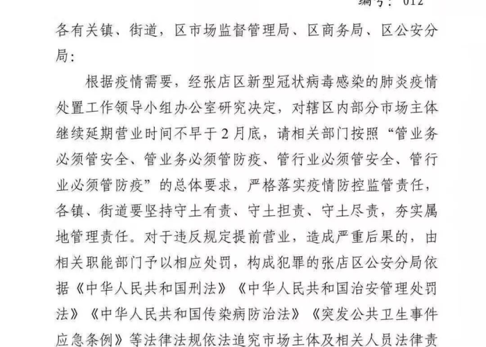 淄博疫情怎么样了最近，淄博疫情通报详情
