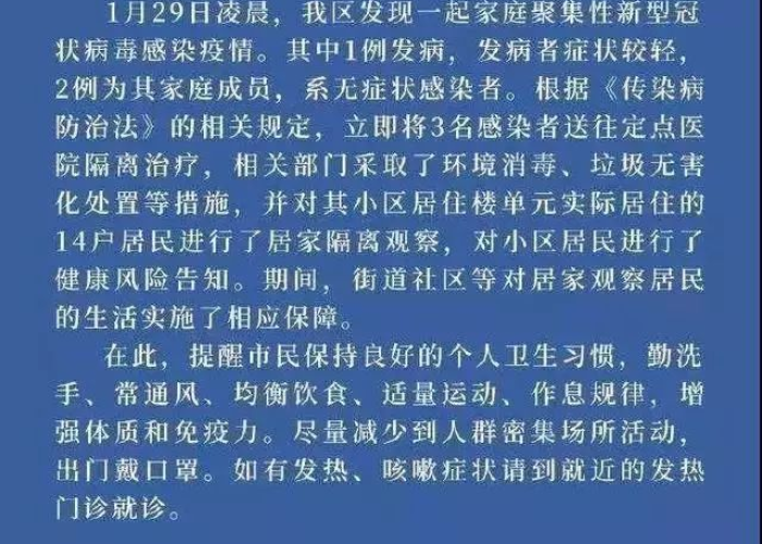 武汉疫情什么时候开始的准确时间，武汉疫情什么时候开始的日期