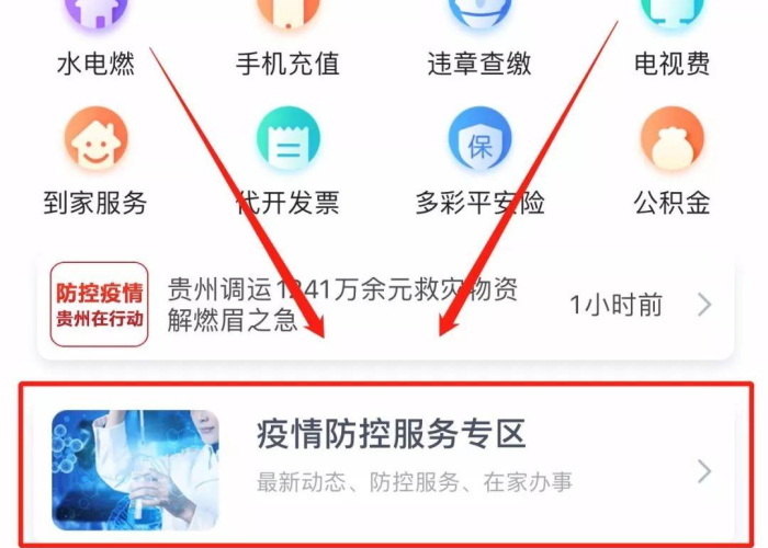 贵州最新疫情实时公布数据，贵州最新的疫情情况 最新消息