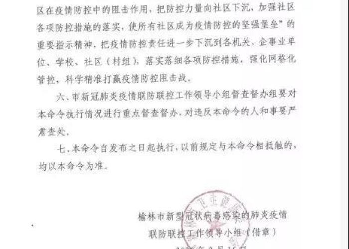 疫情什么时候结束的解封正常上班，疫情期间什么时候解封