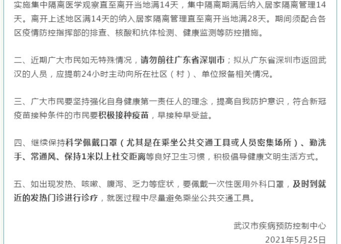 疫情最新消息8.4日，疫情最新消息8号