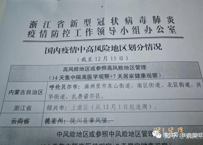 上虞疫情报告，上虞新冠状病毒最新情况