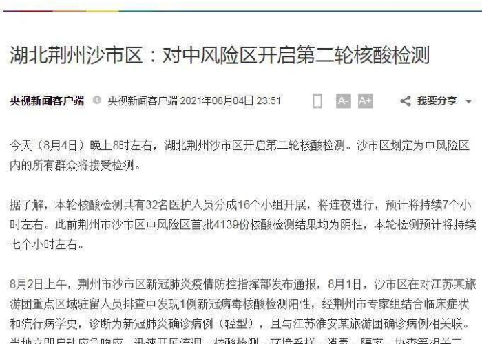 22年第一季度疫情情况报告，第一季度疫情防控工作报告