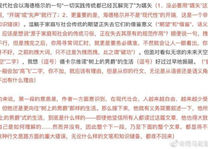 疫情下的家教生活最新话漫画，疫情下的家庭生活作文800字