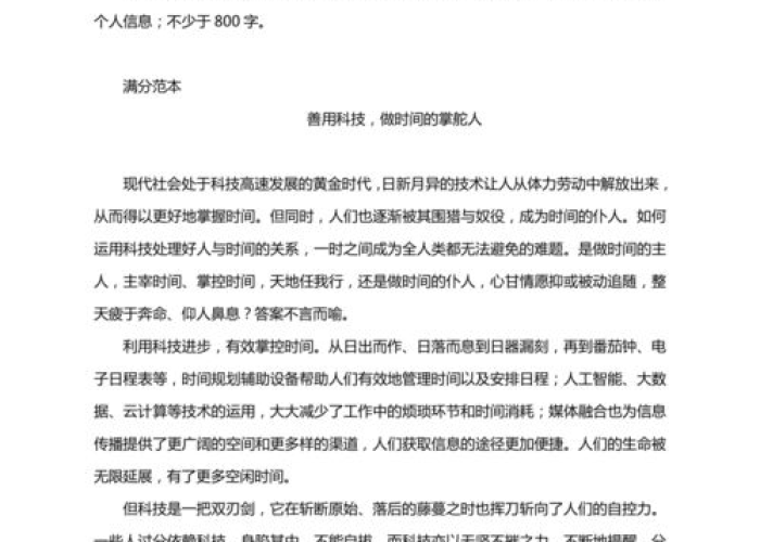 2023年的疫情作文400字，二零二零年的疫情作文