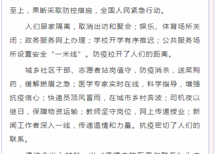 2023年的疫情作文400字，二零二零年的疫情作文