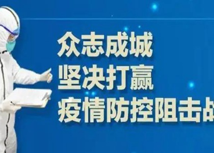 疫情是几月几日封城的，疫情是几月几日封城的呢