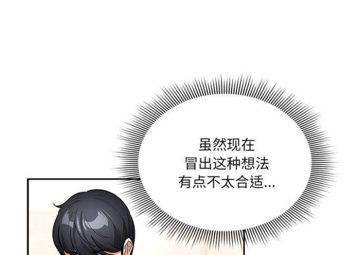 疫情期间的家教生活采恩，疫情期间的家教生活采恩138话