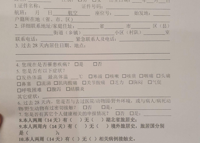 上一次疫情爆发是什么时候开始的，上一次疫情叫什么名字