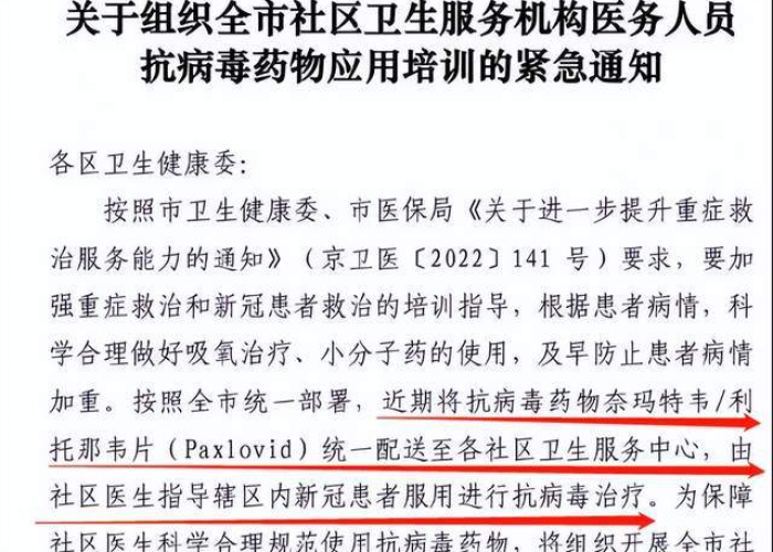 疫情什么时候开始封控的最新消息，疫情什么时候开始封闭