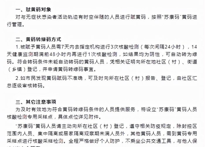 疫情风控是什么时候开始的呢，疫情风控什么时候结束