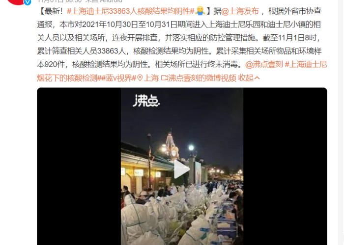 上海疫情从啥时候开始的，2021年上海疫情什么时候开始的