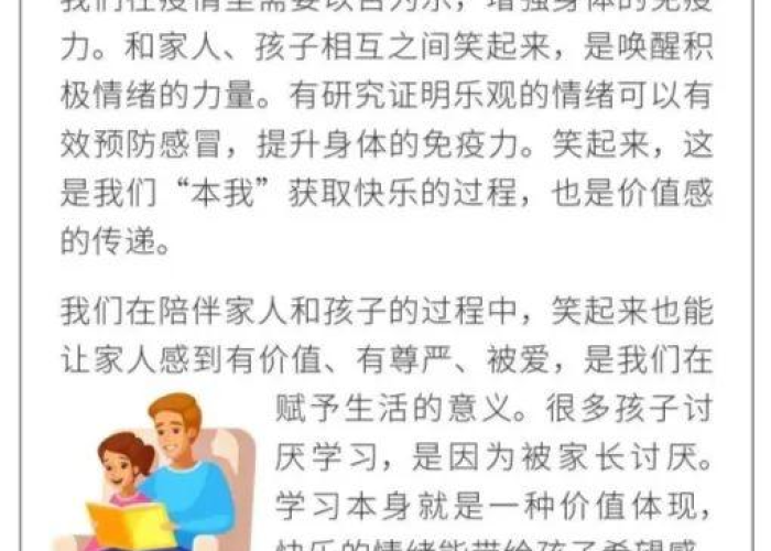 疫情期间家教故事分享，疫情期间我的家教故事