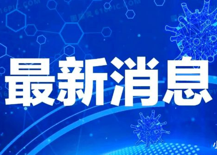疫情最新消息8月14日，疫情最新消息2021年8月7日