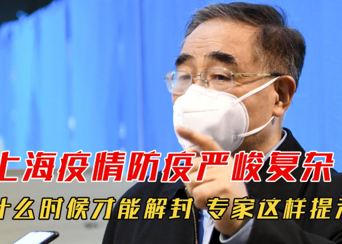 疫情什么时候才能解封啊，疫情啥时候才能解除