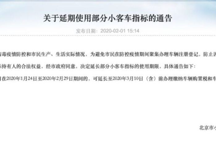 疫情结束的时间是几月几日及理由，疫情结束日期是什么时候