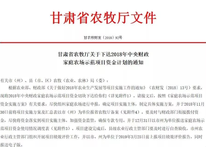 甘肃天水最新疫情管控通知，甘肃天水最新疫情政策